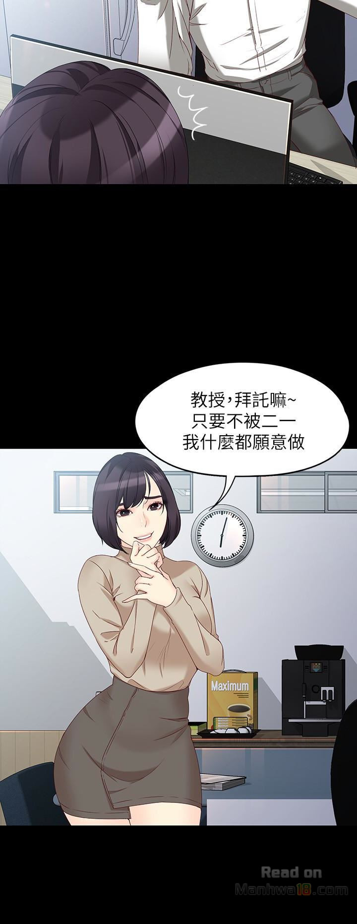 Falling For Her Raw Chapter 53 Page 19