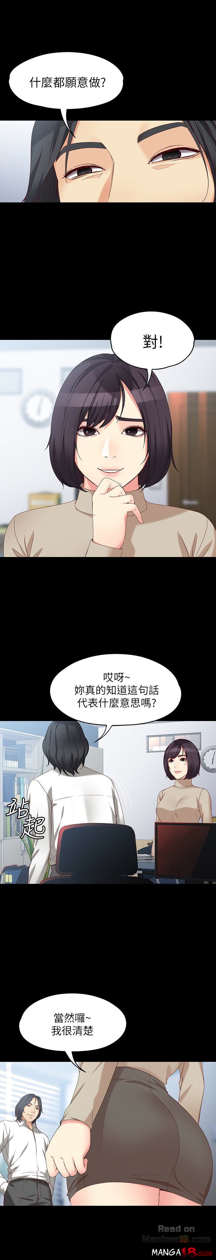 Falling For Her Raw Chapter 53 Page 20
