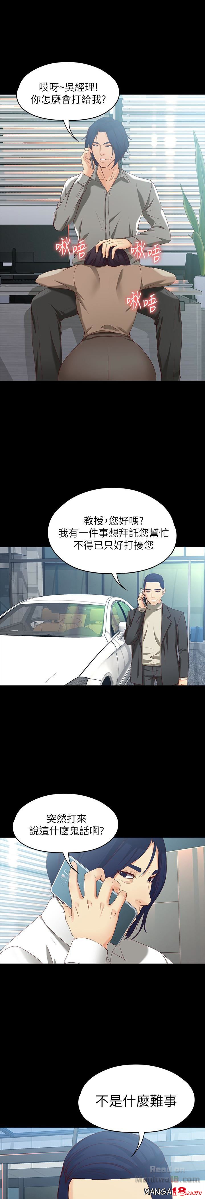Falling For Her Raw Chapter 53 Page 23