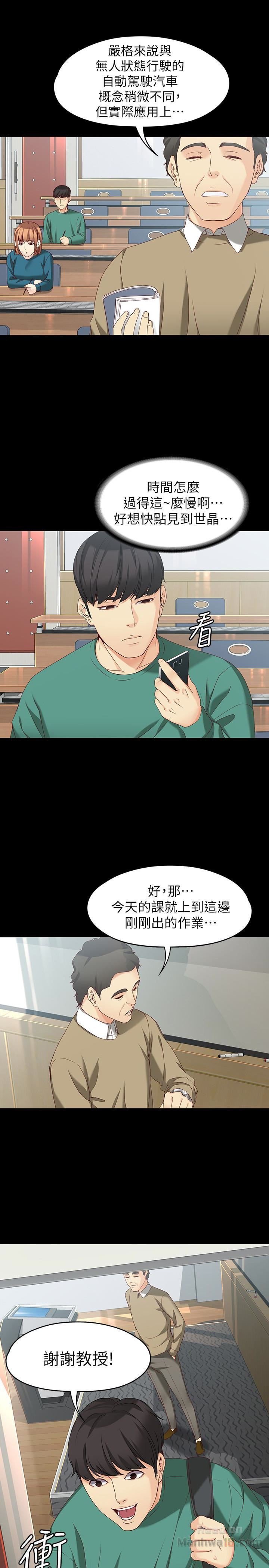 Falling For Her Raw Chapter 53 Page 4
