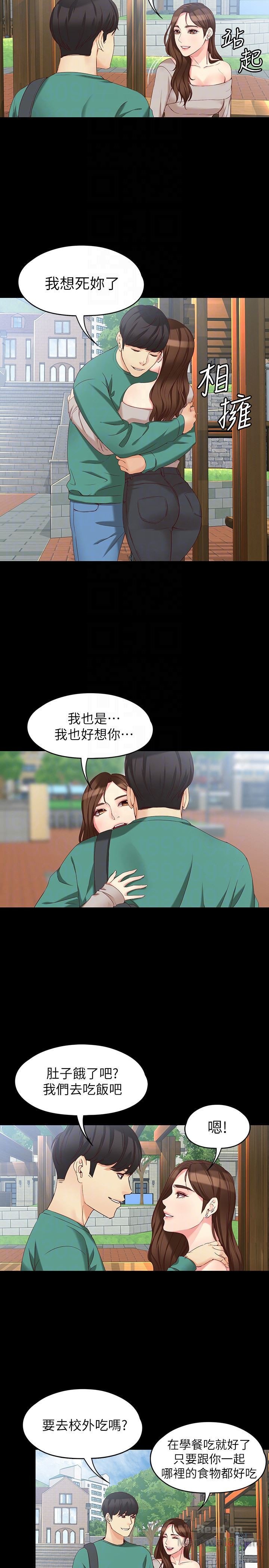 Falling For Her Raw Chapter 53 Page 7