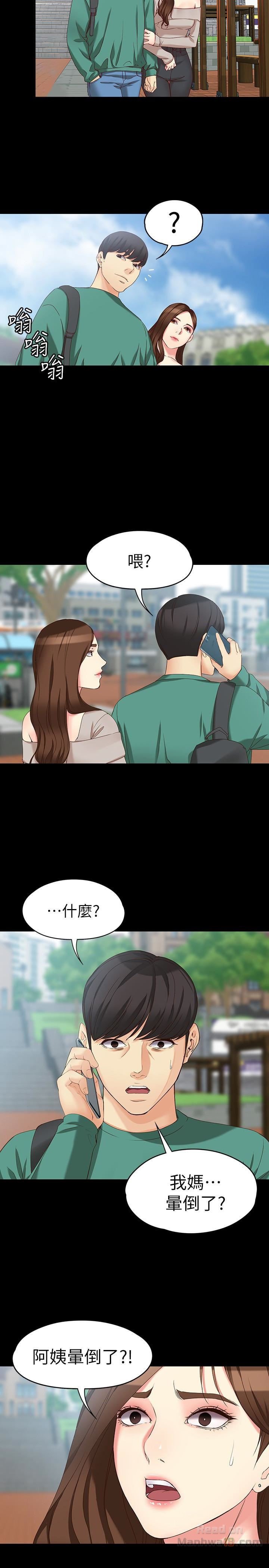 Falling For Her Raw Chapter 53 Page 8