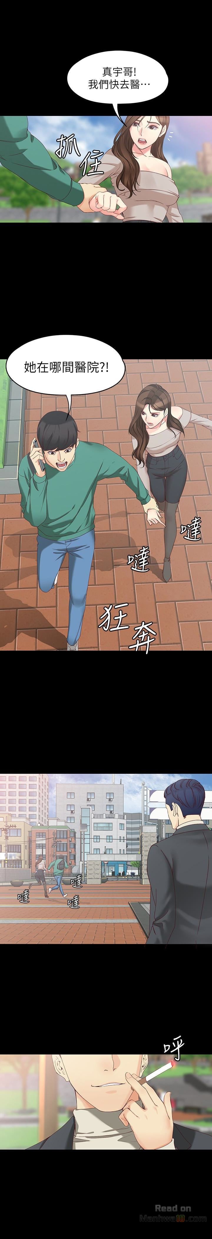 Falling For Her Raw Chapter 53 Page 9