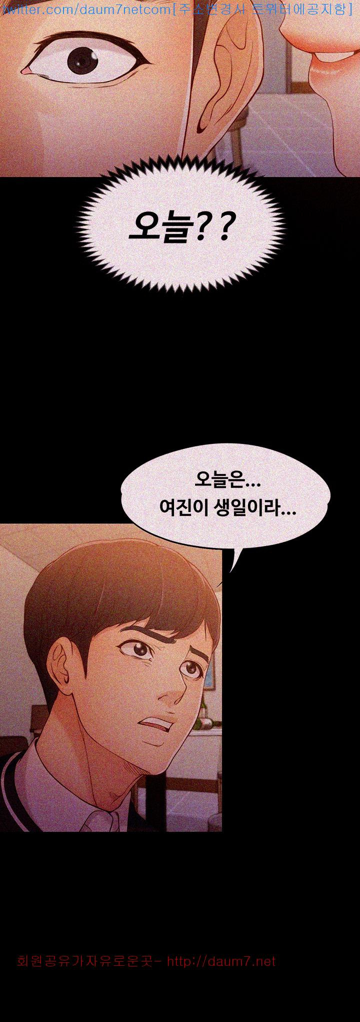 Falling For Her Raw Chapter 5 Page 10