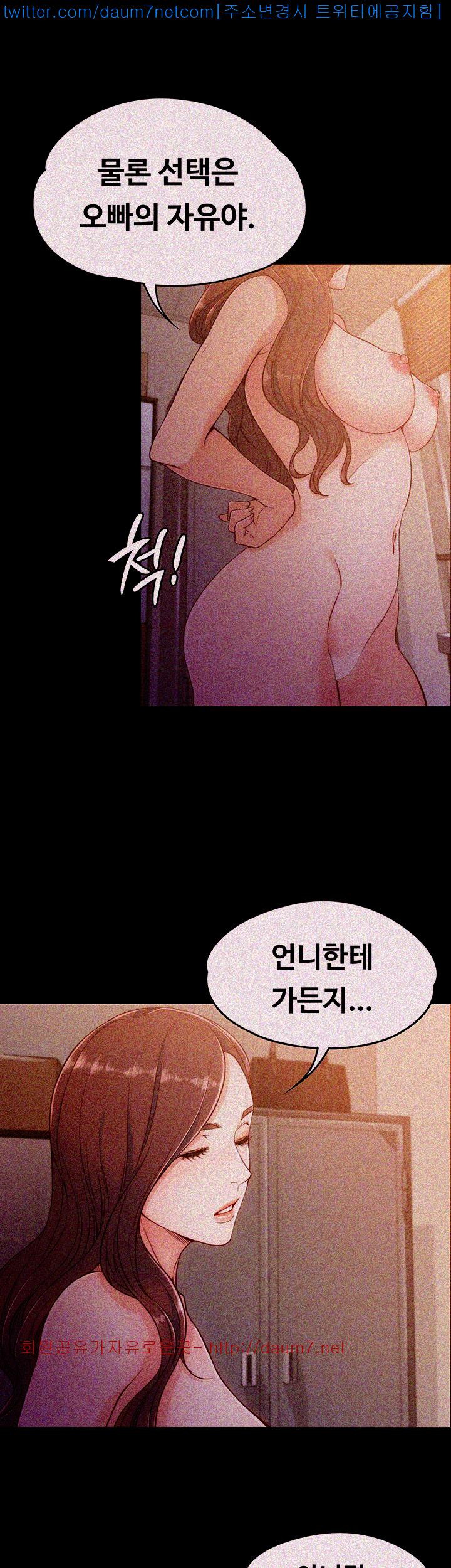 Falling For Her Raw Chapter 5 Page 11