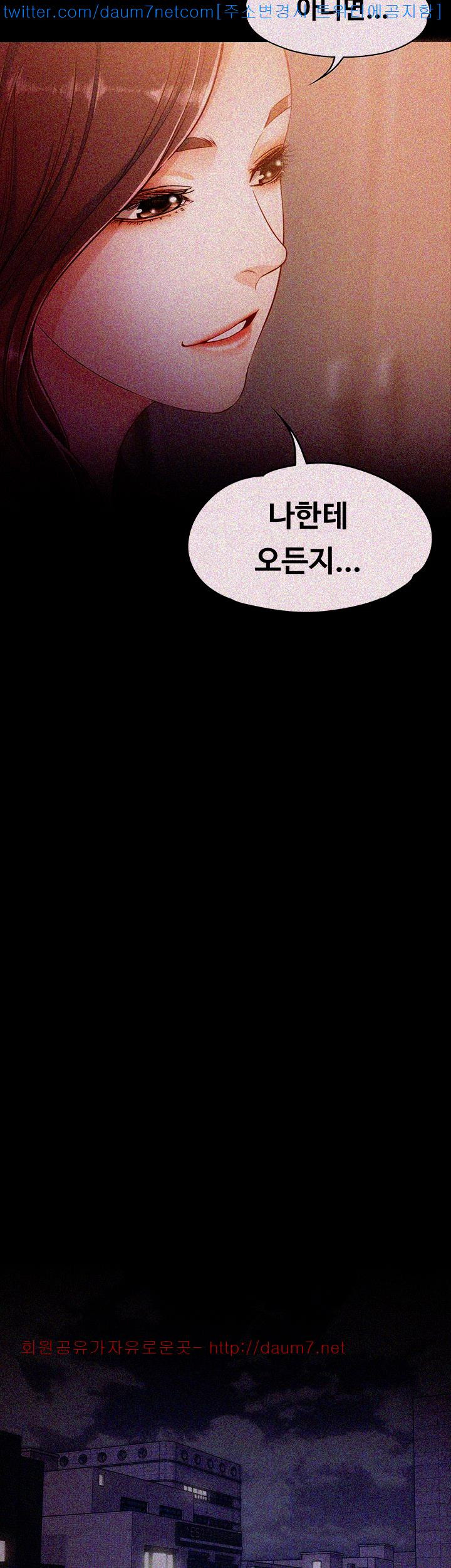 Falling For Her Raw Chapter 5 Page 12