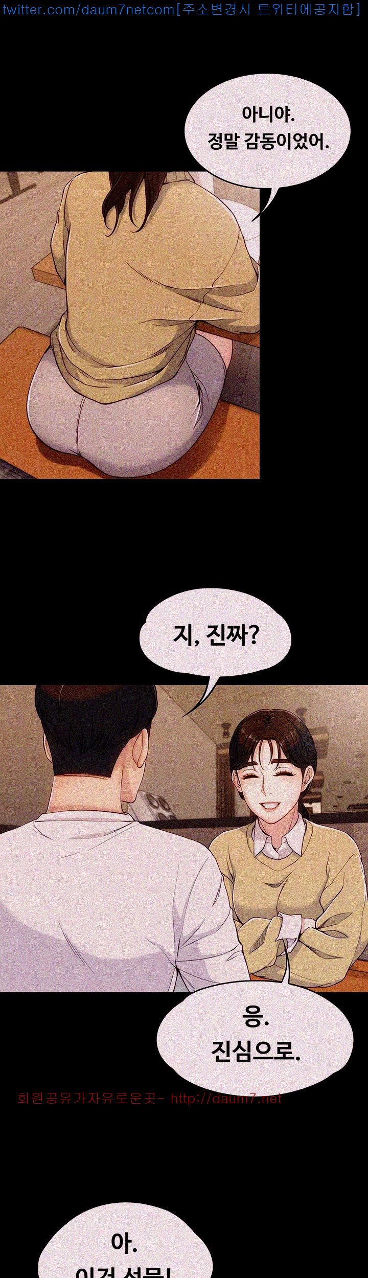 Falling For Her Raw Chapter 5 Page 16