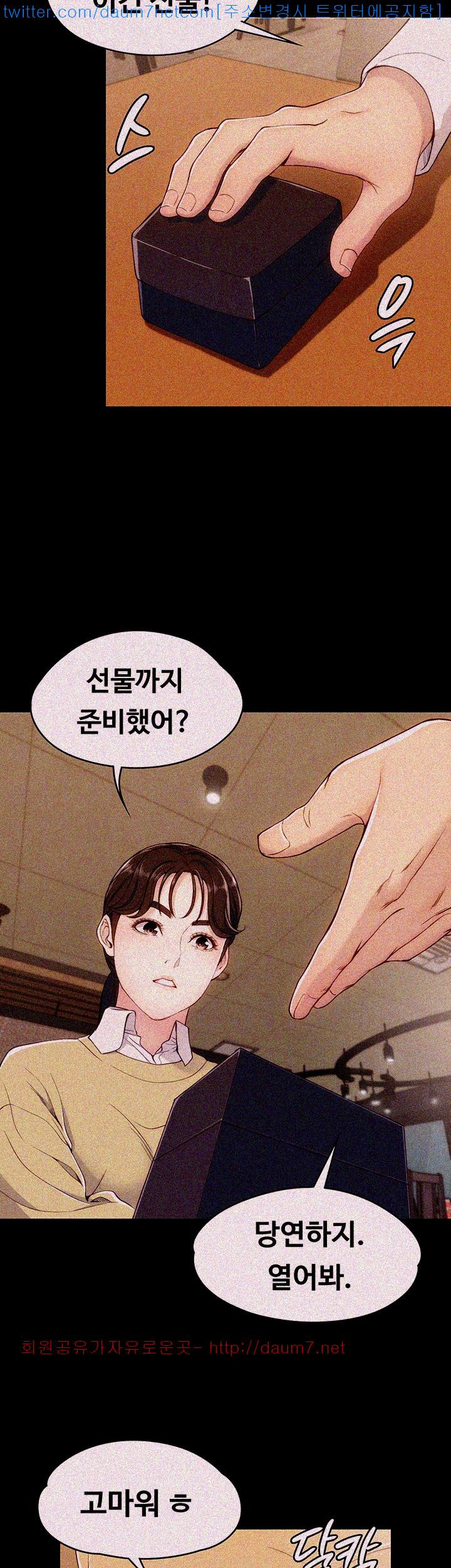 Falling For Her Raw Chapter 5 Page 17