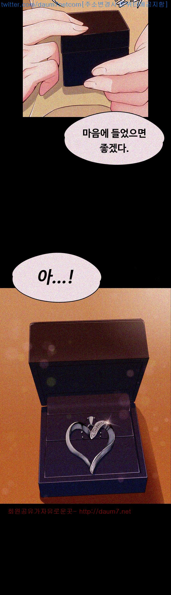 Falling For Her Raw Chapter 5 Page 18