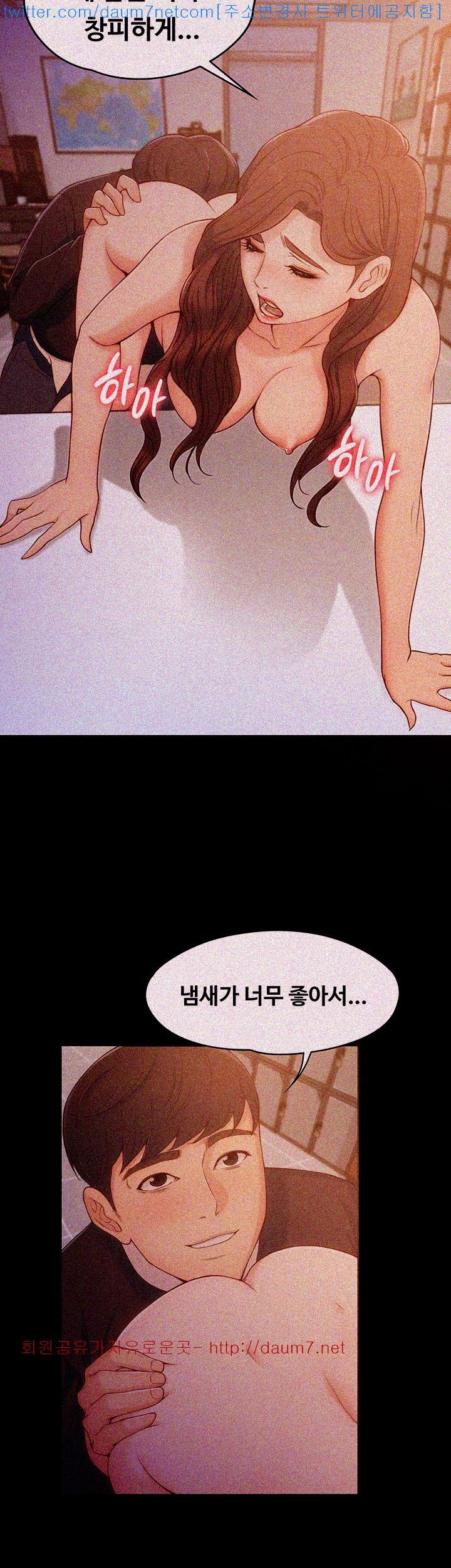 Falling For Her Raw Chapter 5 Page 2