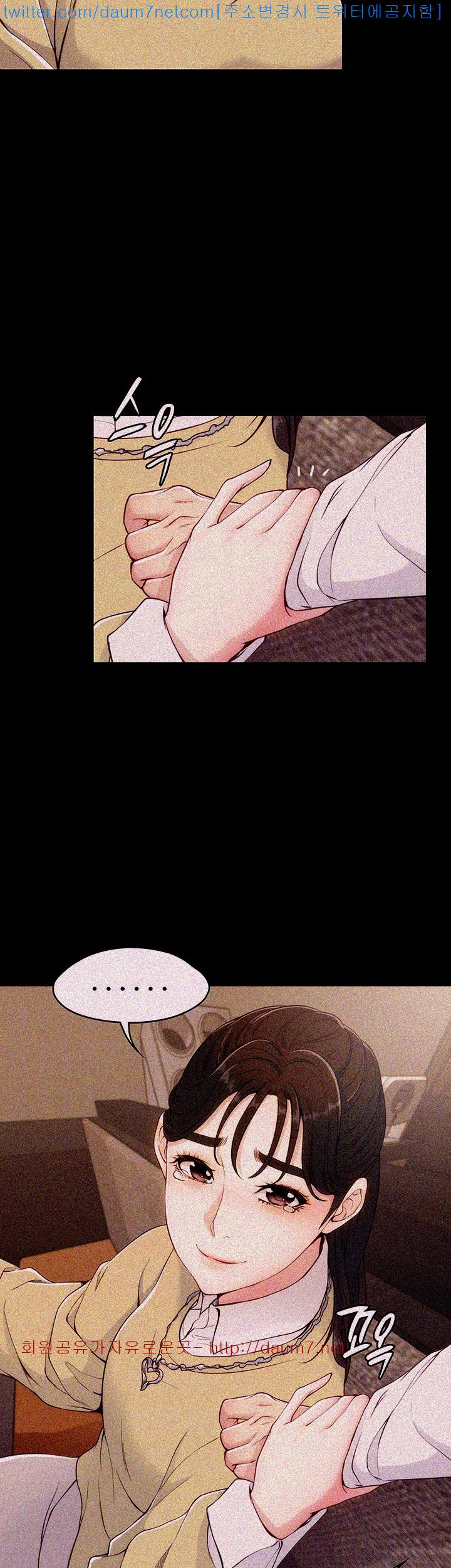 Falling For Her Raw Chapter 5 Page 20