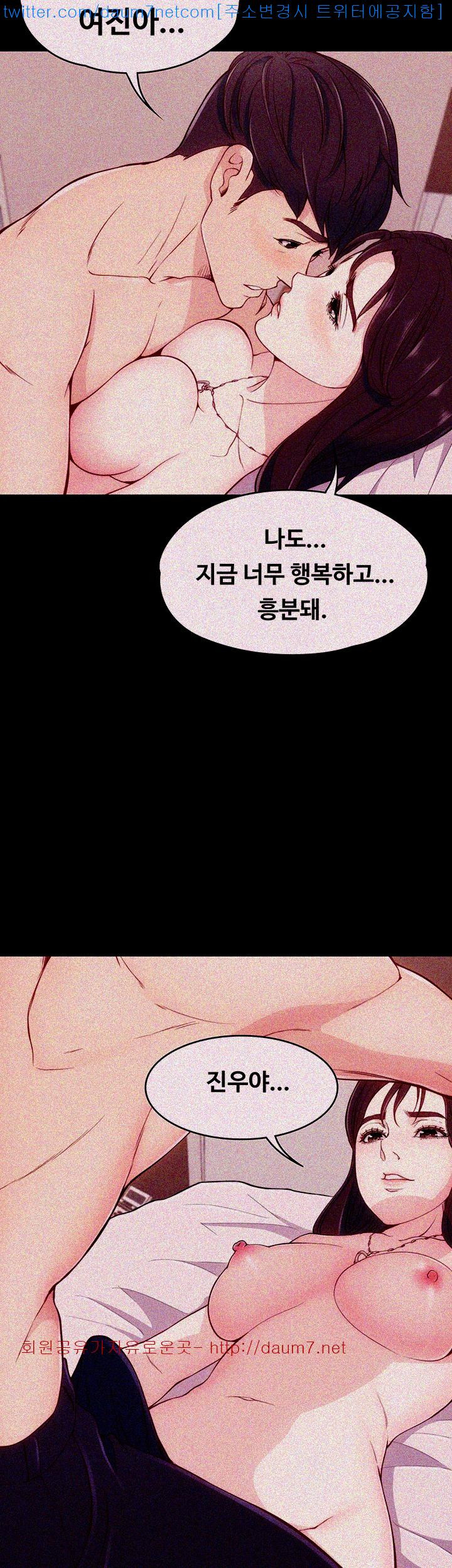 Falling For Her Raw Chapter 5 Page 25