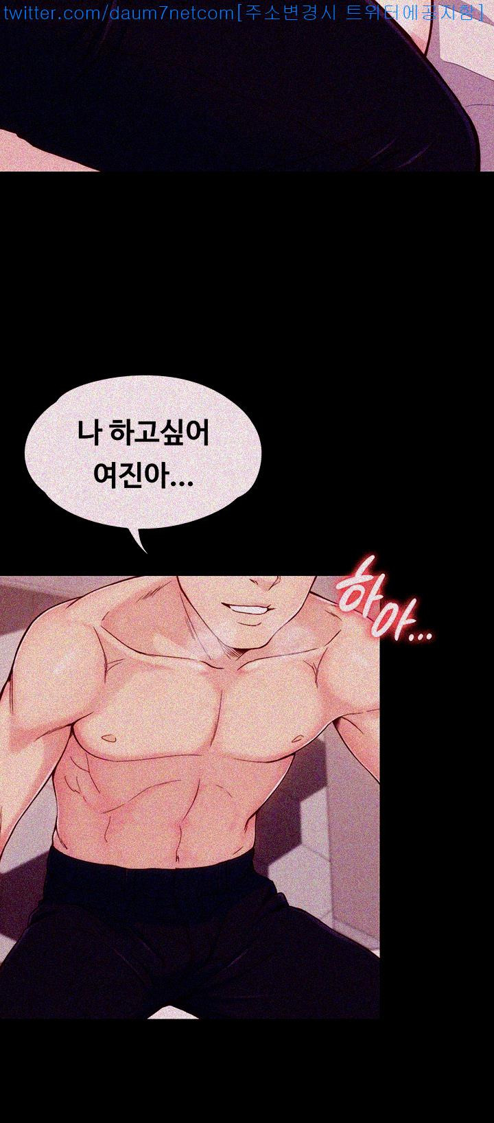 Falling For Her Raw Chapter 5 Page 26