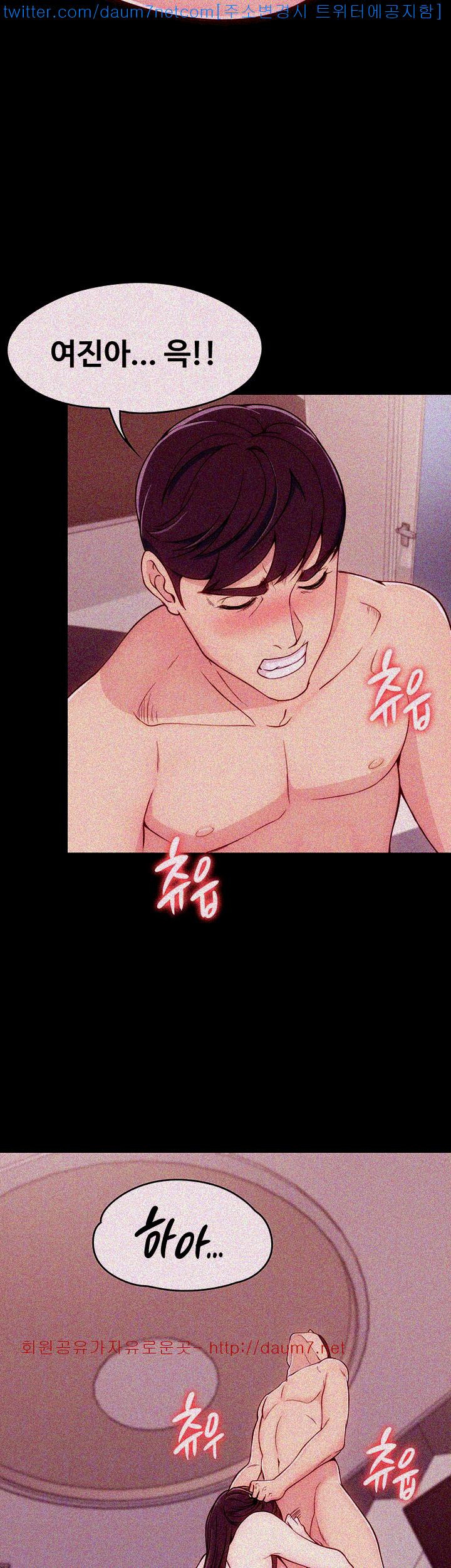 Falling For Her Raw Chapter 5 Page 29