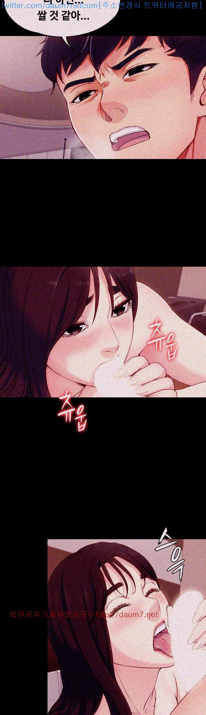 Falling For Her Raw Chapter 5 Page 32