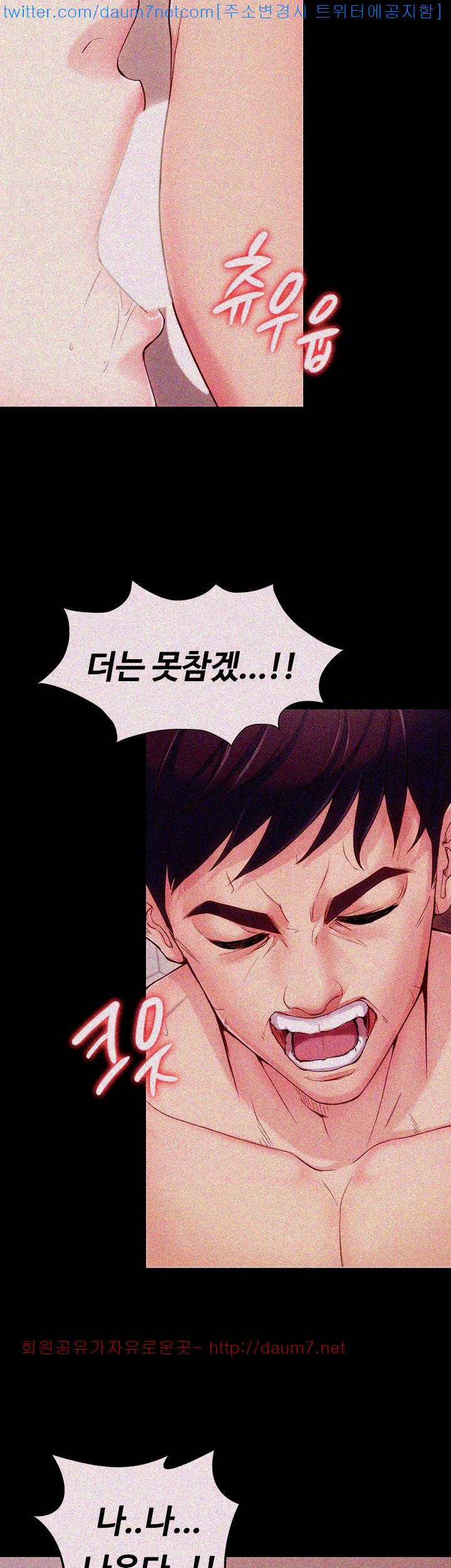 Falling For Her Raw Chapter 5 Page 34