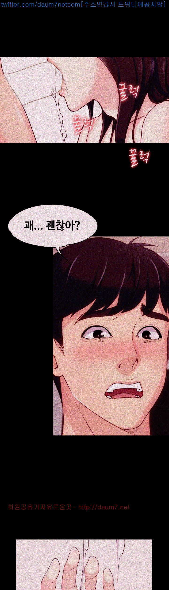 Falling For Her Raw Chapter 5 Page 36