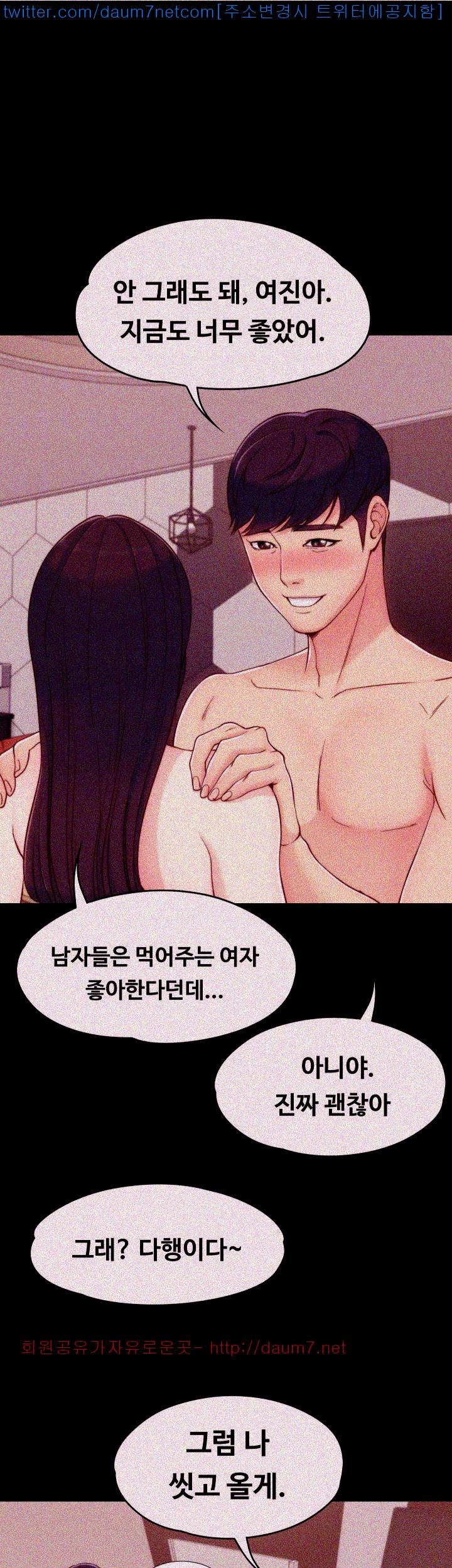 Falling For Her Raw Chapter 5 Page 38