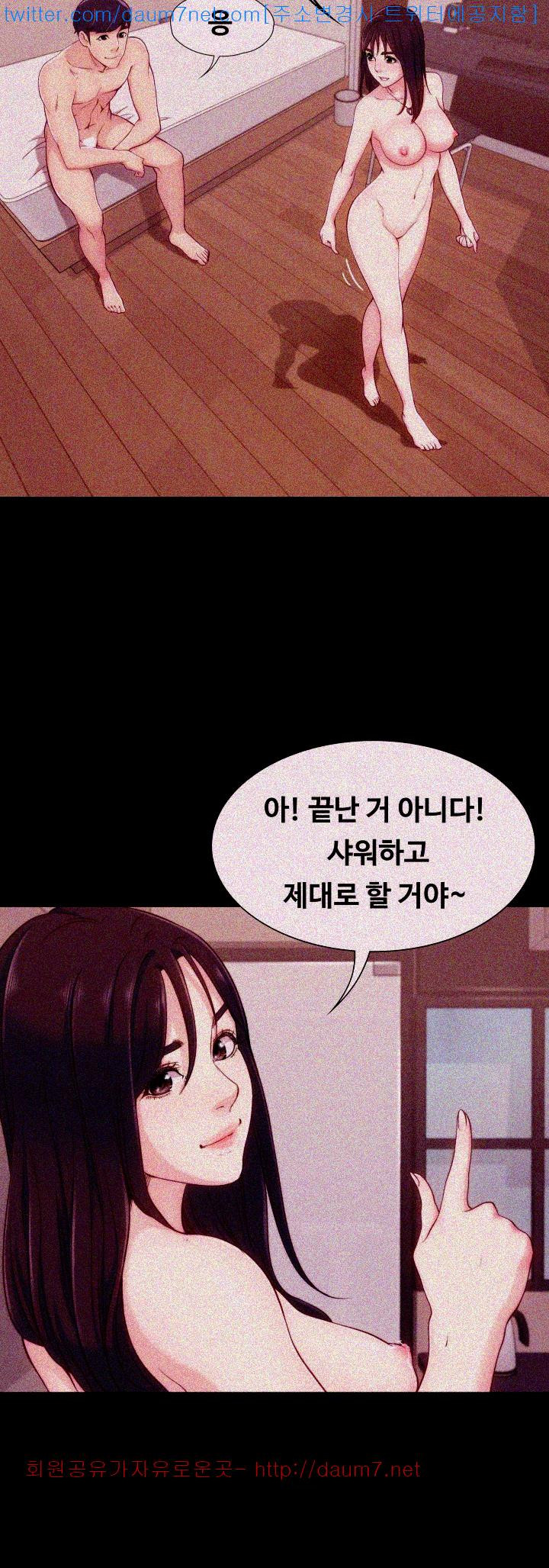 Falling For Her Raw Chapter 5 Page 39