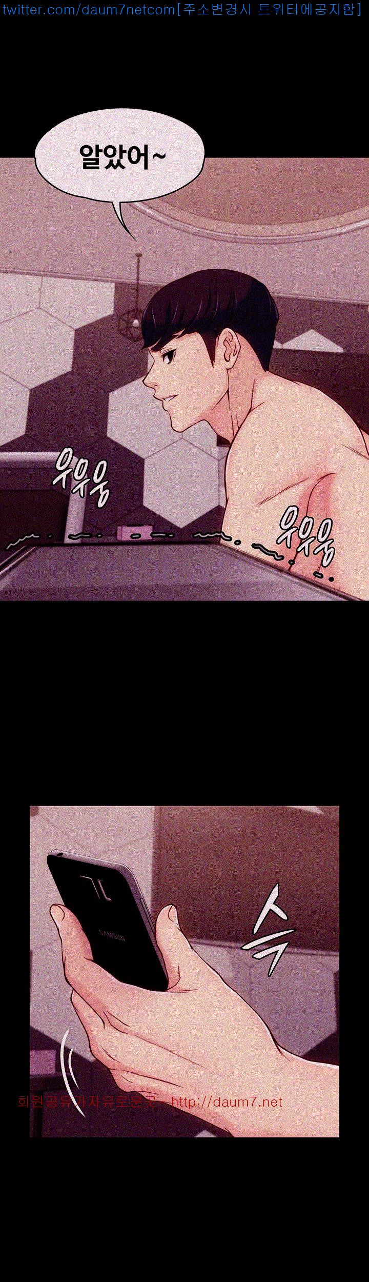 Falling For Her Raw Chapter 5 Page 40