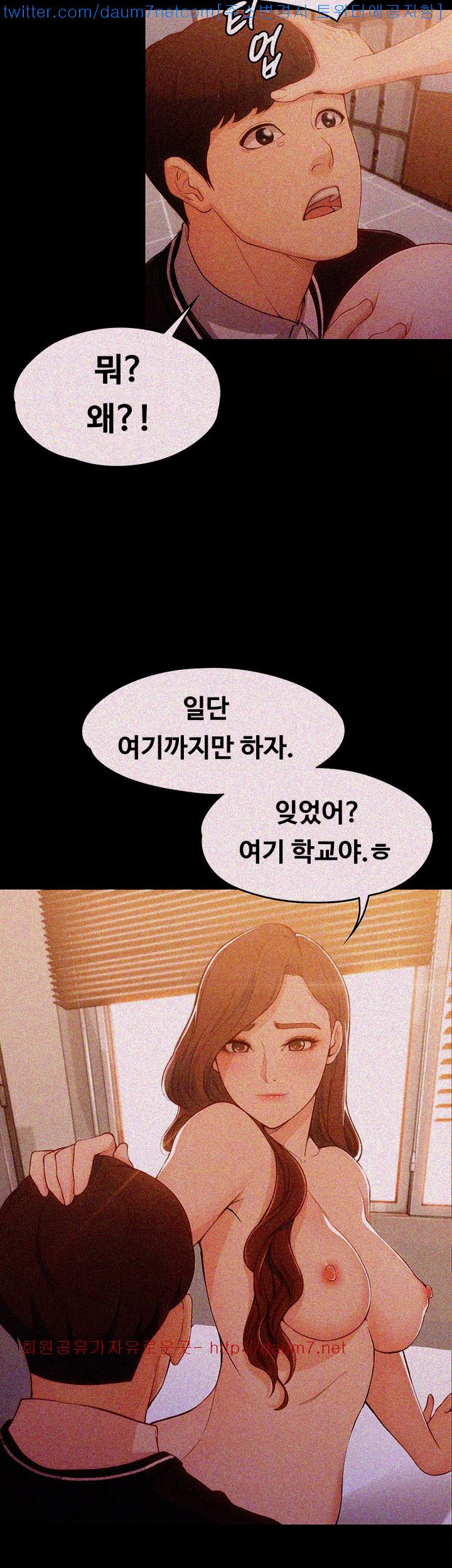 Falling For Her Raw Chapter 5 Page 7