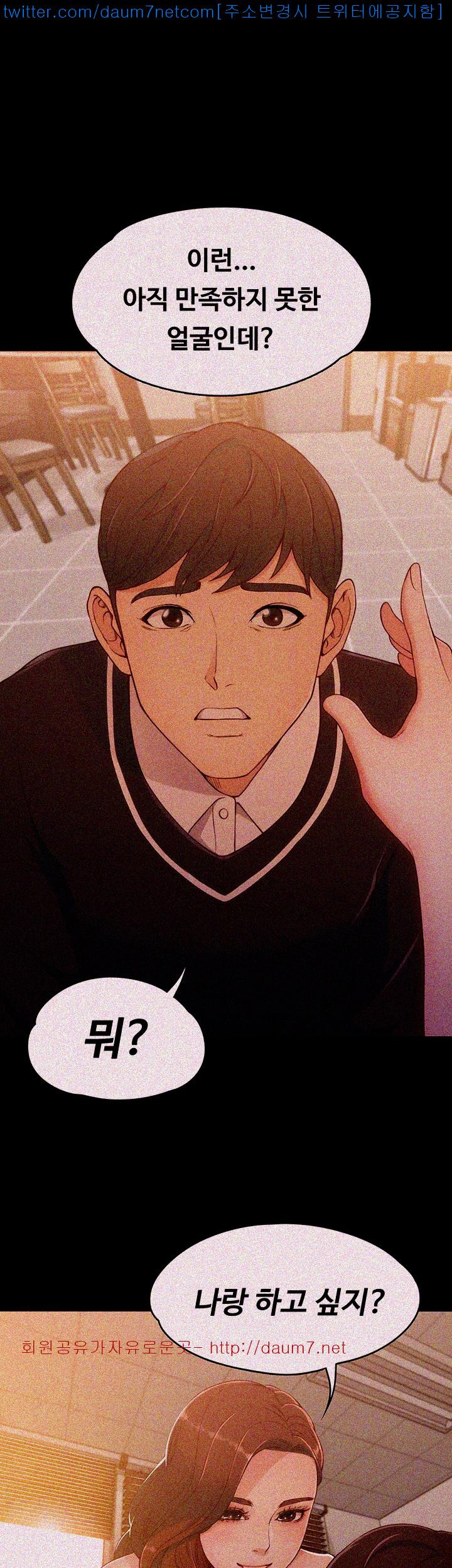 Falling For Her Raw Chapter 5 Page 8