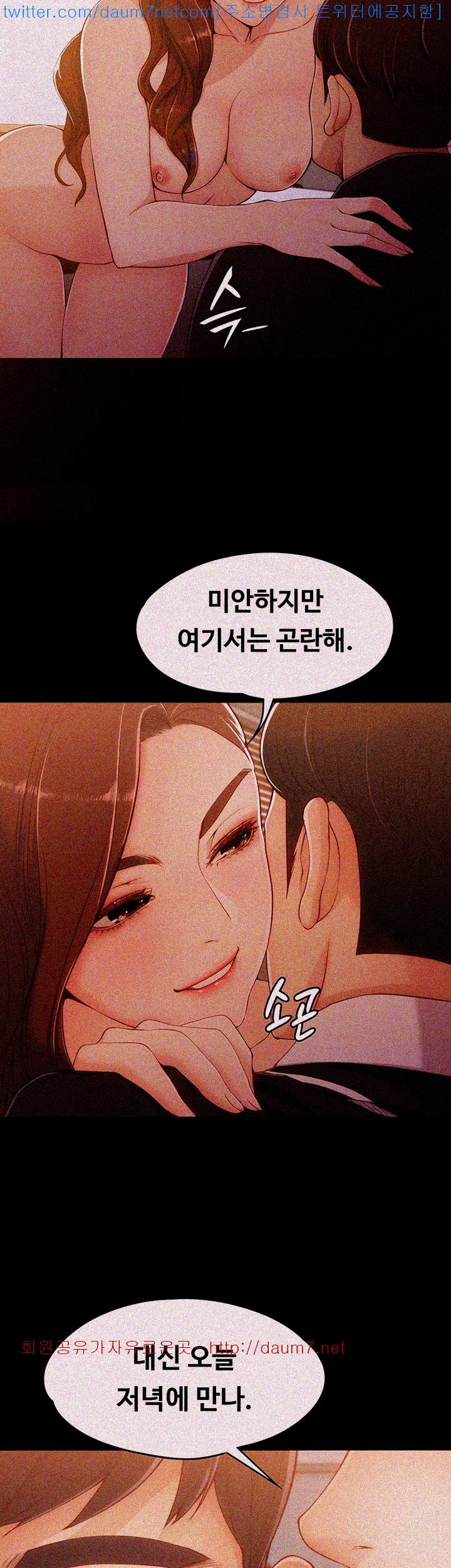 Falling For Her Raw Chapter 5 Page 9