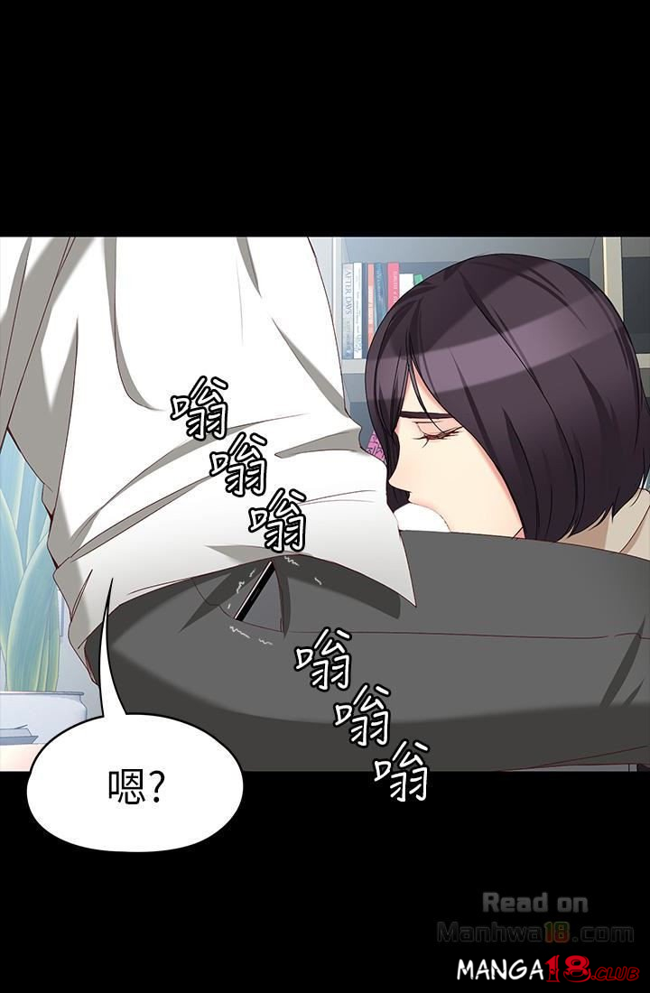 Falling For Her Raw Chapter 54 Page 1