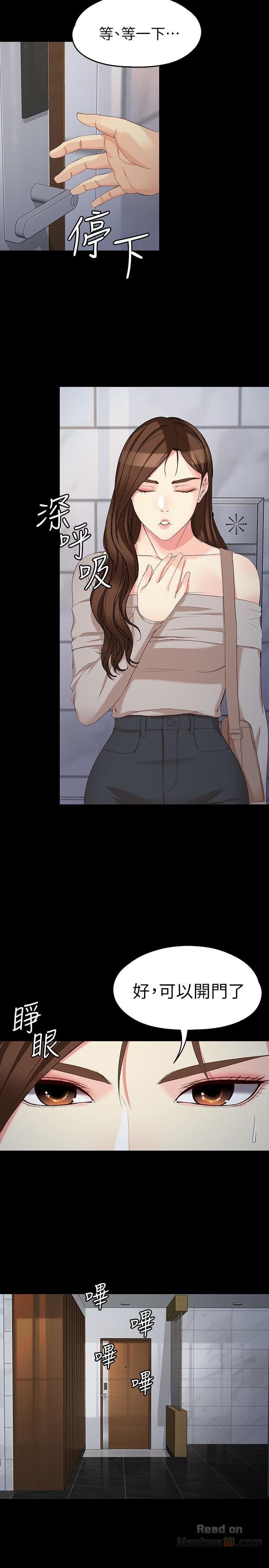 Falling For Her Raw Chapter 54 Page 10