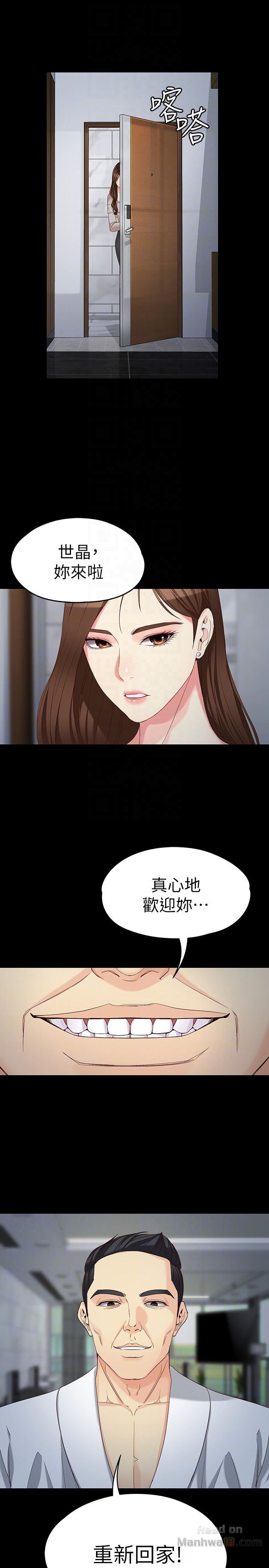 Falling For Her Raw Chapter 54 Page 11
