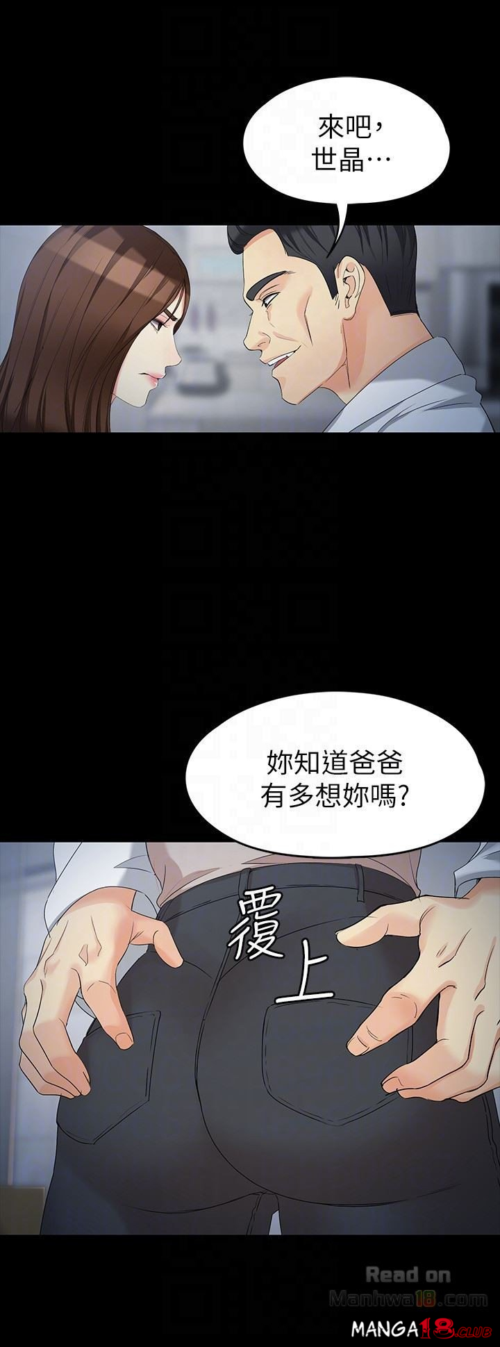 Falling For Her Raw Chapter 54 Page 15