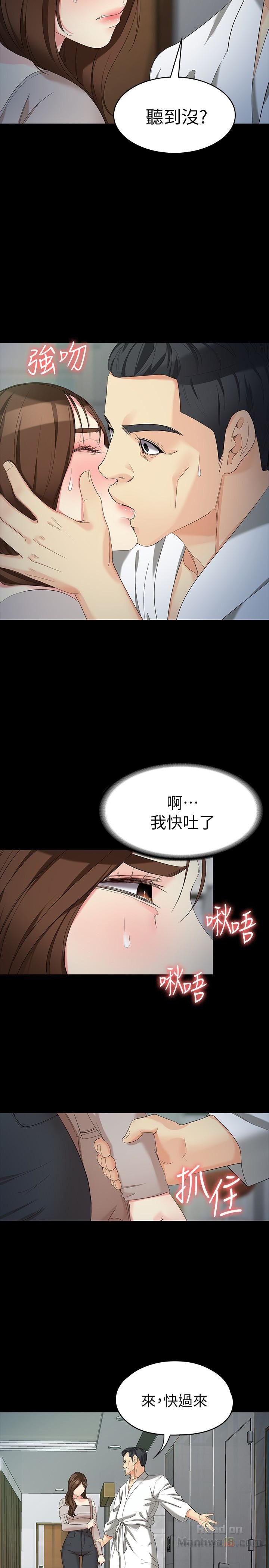 Falling For Her Raw Chapter 54 Page 17