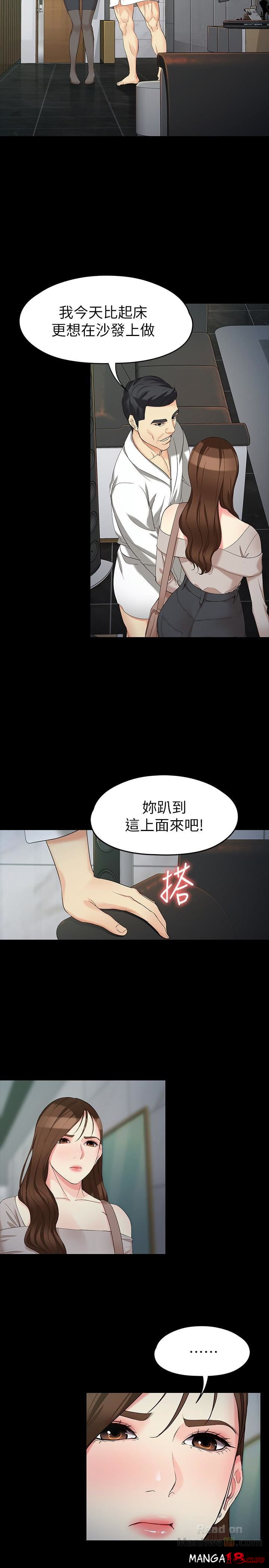 Falling For Her Raw Chapter 54 Page 18
