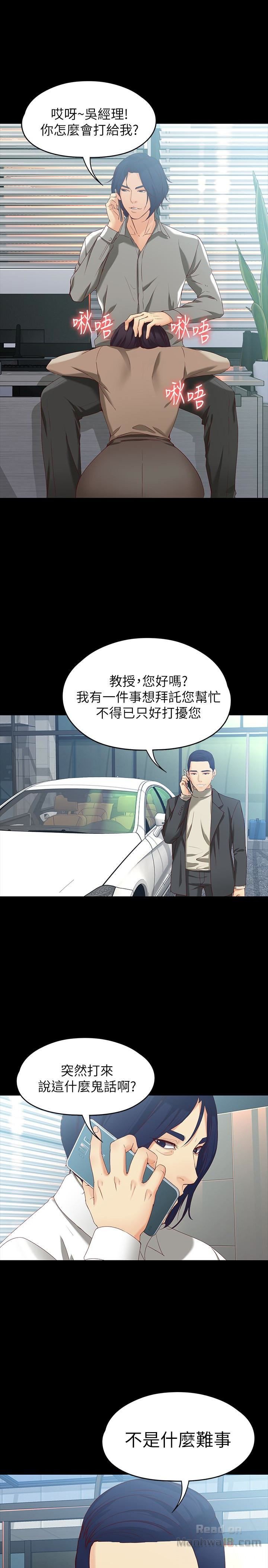 Falling For Her Raw Chapter 54 Page 2