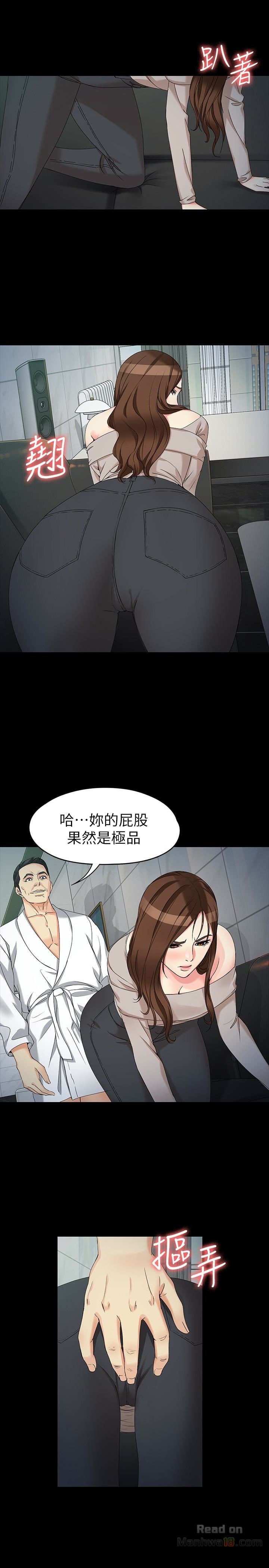 Falling For Her Raw Chapter 54 Page 20