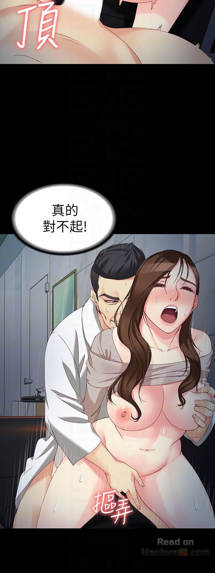 Falling For Her Raw Chapter 54 Page 25