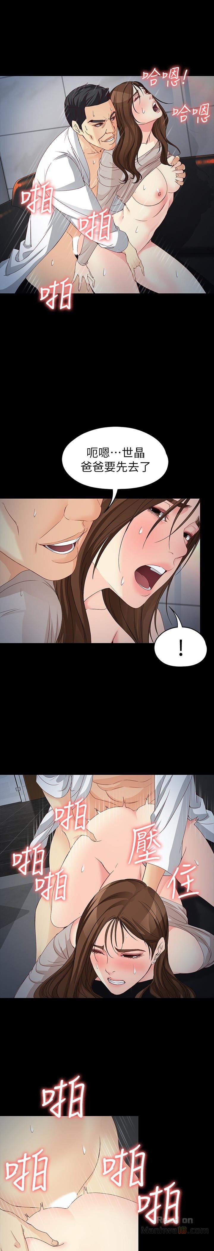 Falling For Her Raw Chapter 54 Page 26