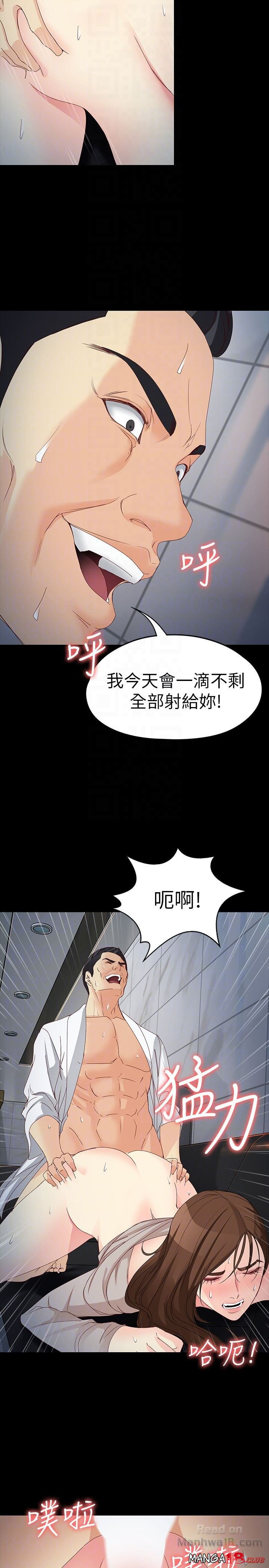 Falling For Her Raw Chapter 54 Page 27