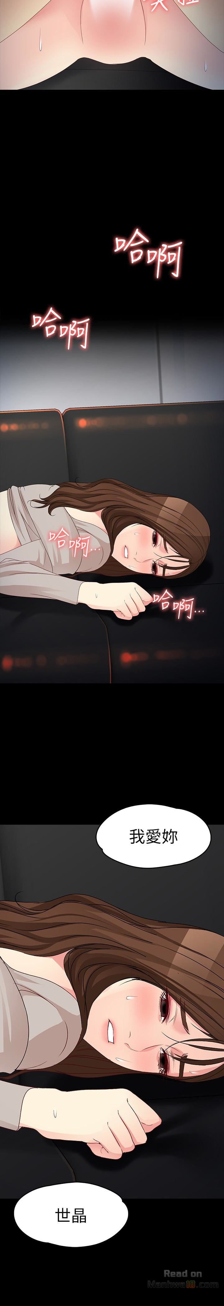 Falling For Her Raw Chapter 54 Page 28