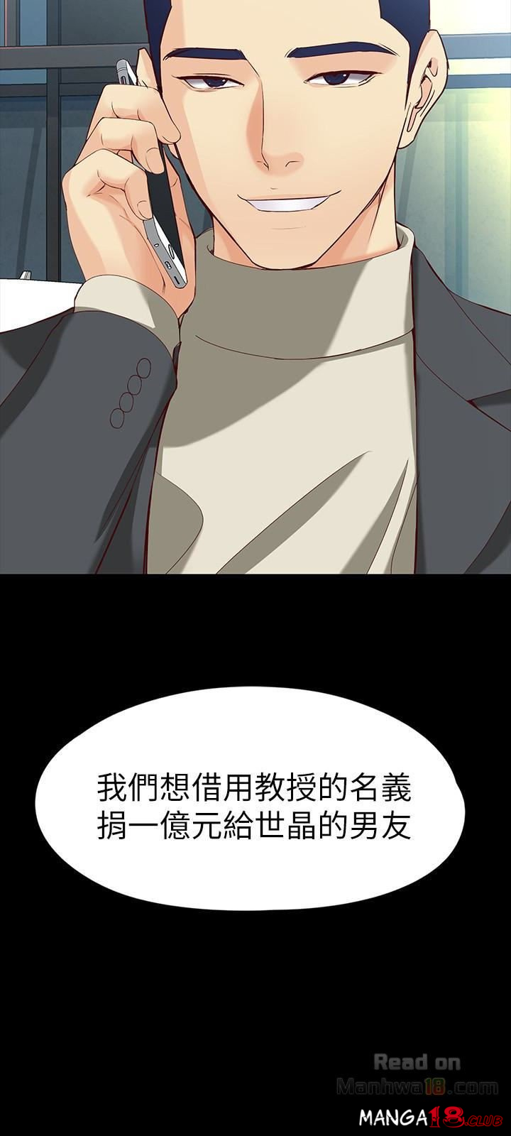 Falling For Her Raw Chapter 54 Page 3