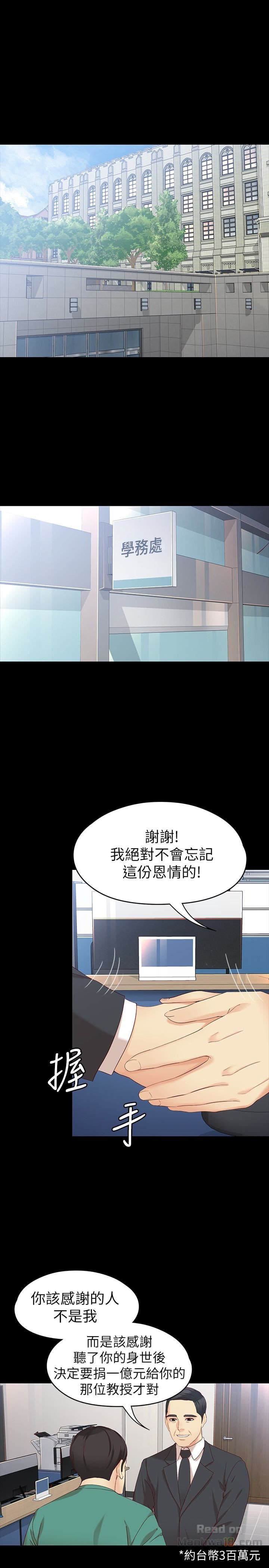 Falling For Her Raw Chapter 54 Page 5