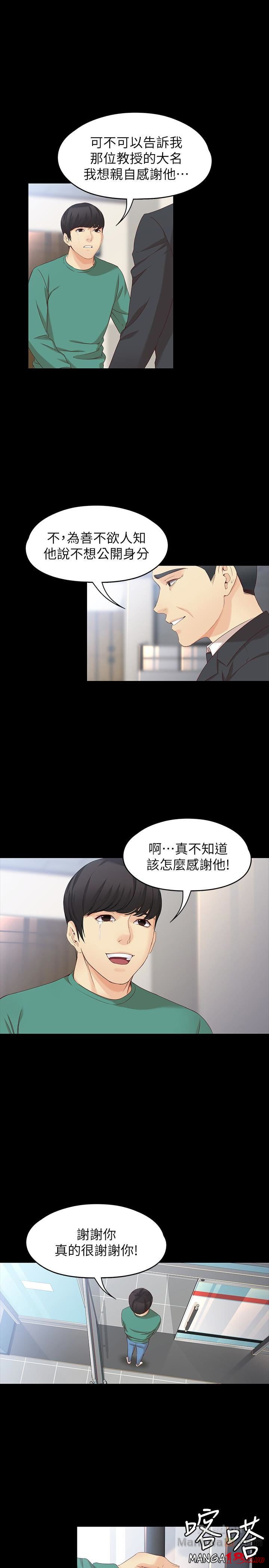 Falling For Her Raw Chapter 54 Page 6
