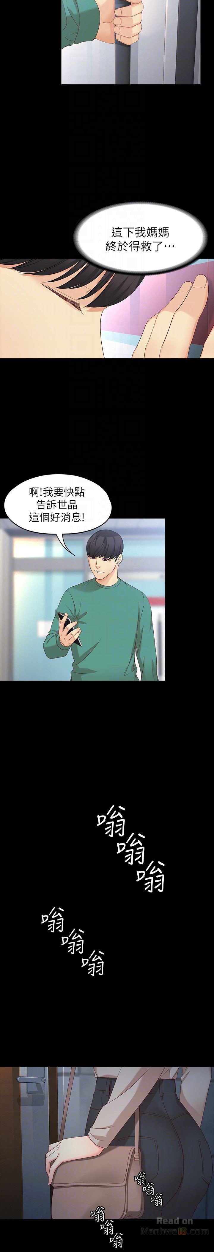 Falling For Her Raw Chapter 54 Page 7