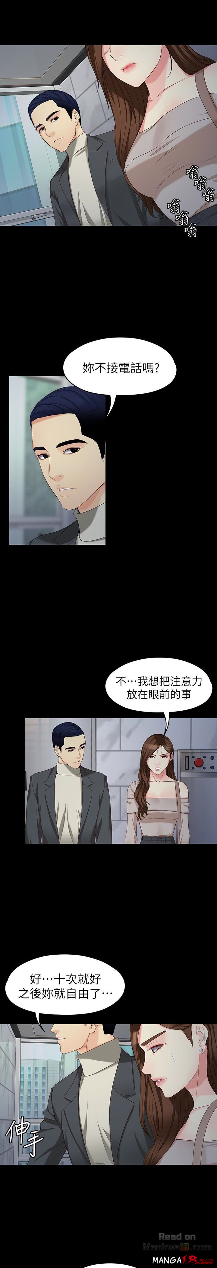 Falling For Her Raw Chapter 54 Page 9