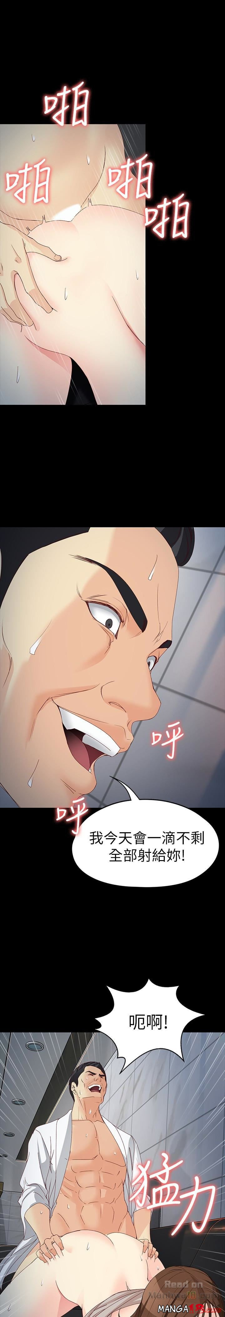 Falling For Her Raw Chapter 55 Page 1