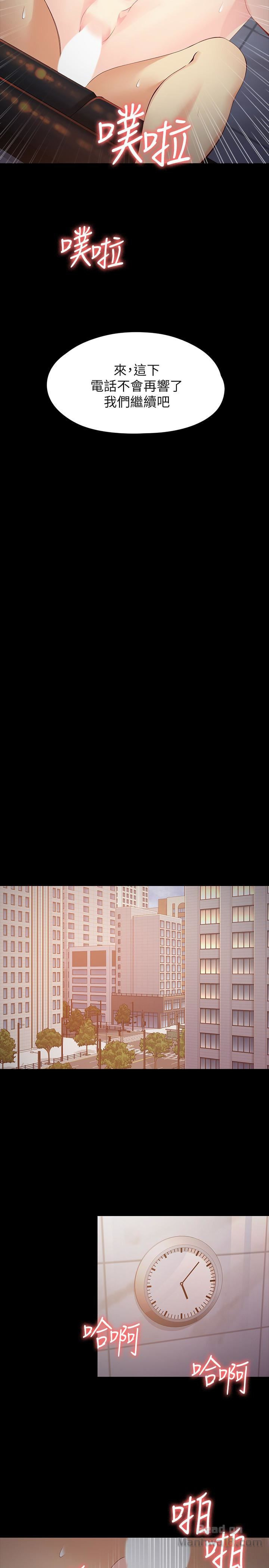 Falling For Her Raw Chapter 55 Page 16