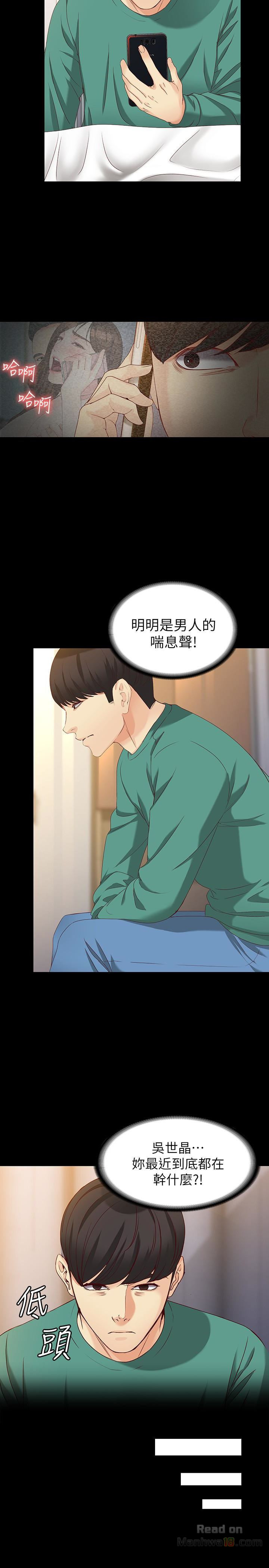 Falling For Her Raw Chapter 55 Page 20