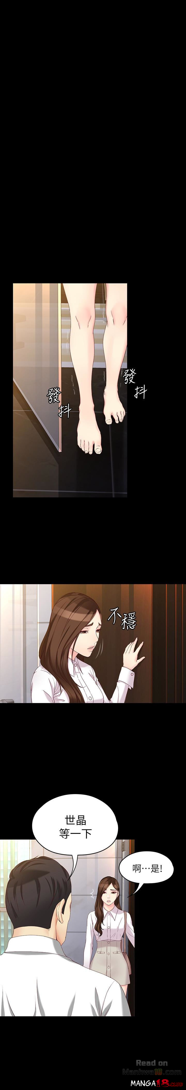 Falling For Her Raw Chapter 55 Page 21