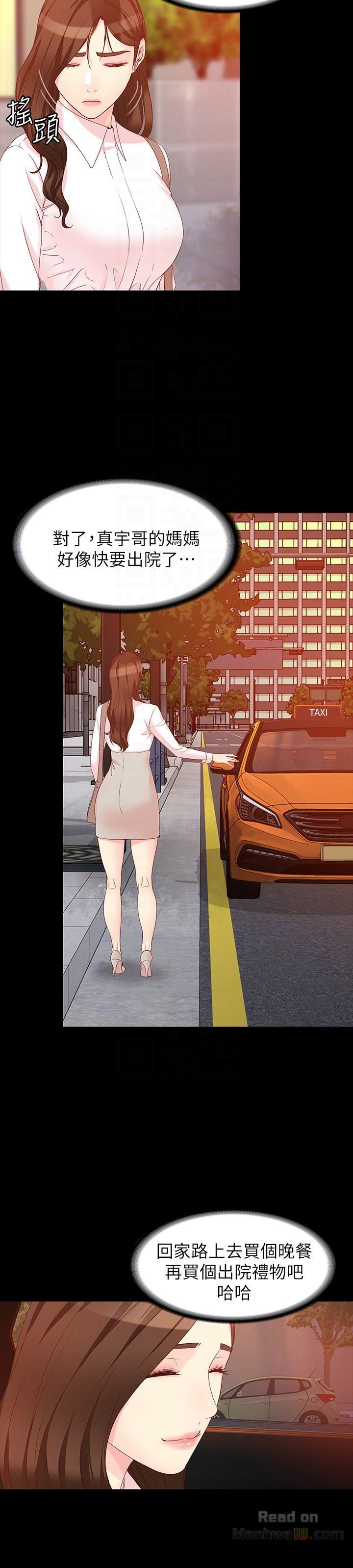 Falling For Her Raw Chapter 55 Page 25