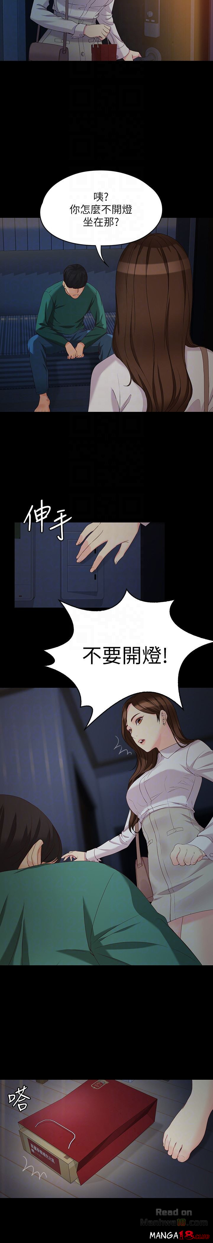 Falling For Her Raw Chapter 55 Page 27
